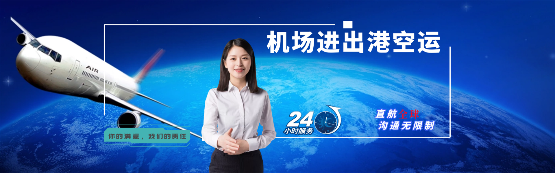 港南到葡萄牙物流公司-港南至葡萄牙物流专线-港南空运到葡萄牙-优时通物流有限公司