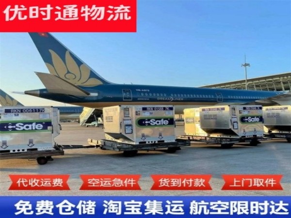 港南到葡萄牙空运加急专线